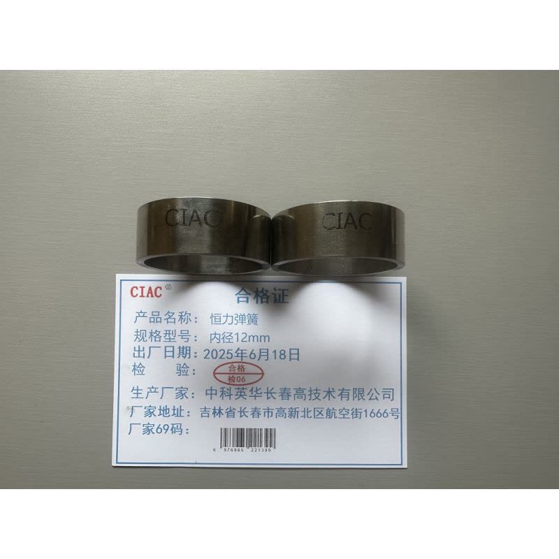 CIAC 恒力弹簧 内径50mm 个图片