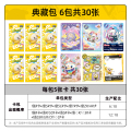 蛋仔派对卡片潮流包典藏失重礼盒橡皮擦人偶盲盒拼装公仔稀有GP卡UR金卡卡牌男孩女孩游戏周边儿童玩具 典藏包1弹 6包