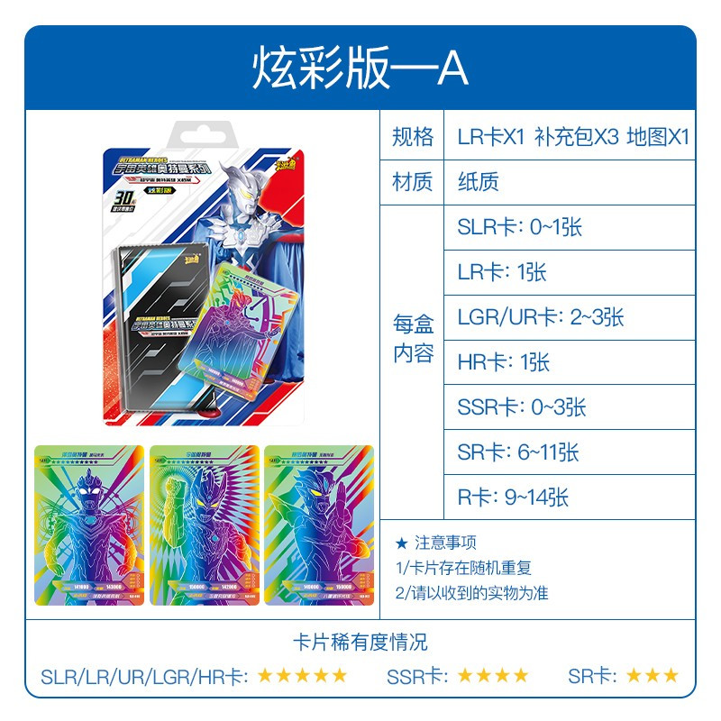 奥特曼卡片炫彩版闪卡赛罗卡牌游戏动漫赛罗银河奥特英雄人物卡游戏包第二弹赛罗卡牌炫彩版A