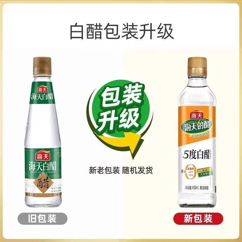 海天 df-5度白醋450mL×6(玻璃瓶) 调味品 烹饪炒菜凉拌点蘸 KJDF-20250616-0035高清大图