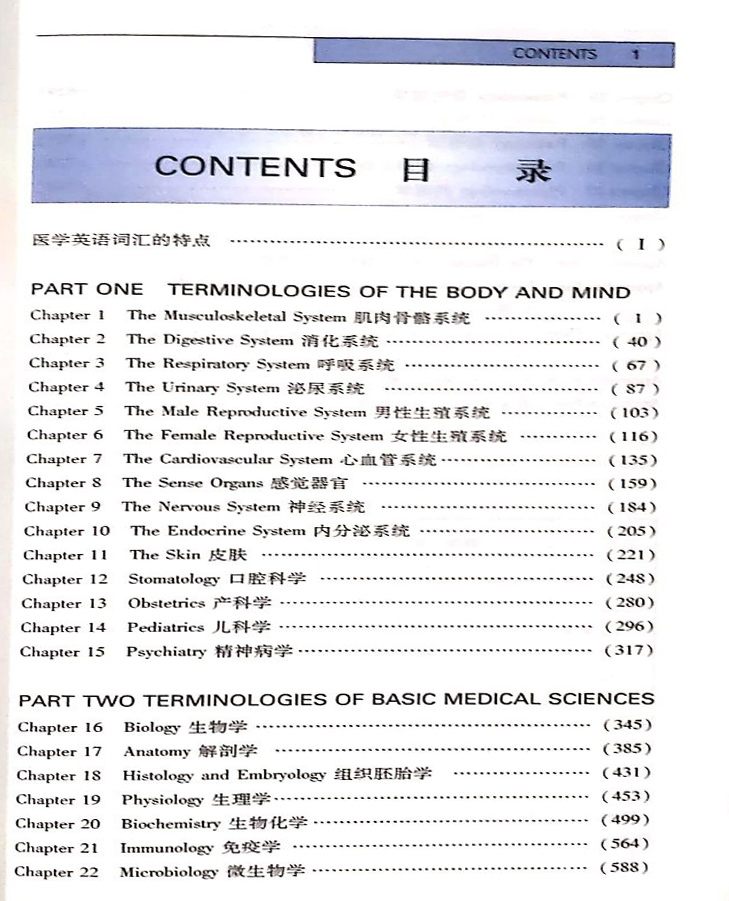 [正版]医学英语词汇学习手册 第3三版医学专业英语临床医学英语词汇翻译考博英语医学英语词典 医学名词英语工具书医学英语高清大图