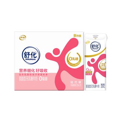 【8月生产】伊利舒化奶 无乳糖牛奶整箱 脱脂型220ml*8盒 0脂肪 礼盒装