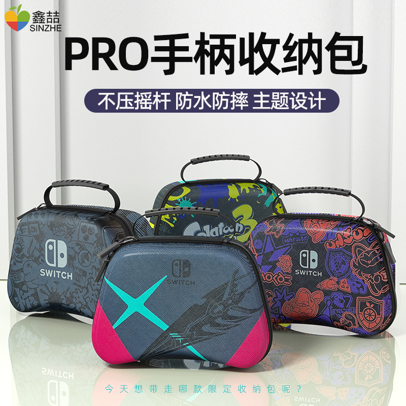 任天堂Switch Pro手柄收纳包ns/ps5/xbox/北通飞智收纳盒摇杆保护套摇杆帽保护圈数据线充电数码收纳配件