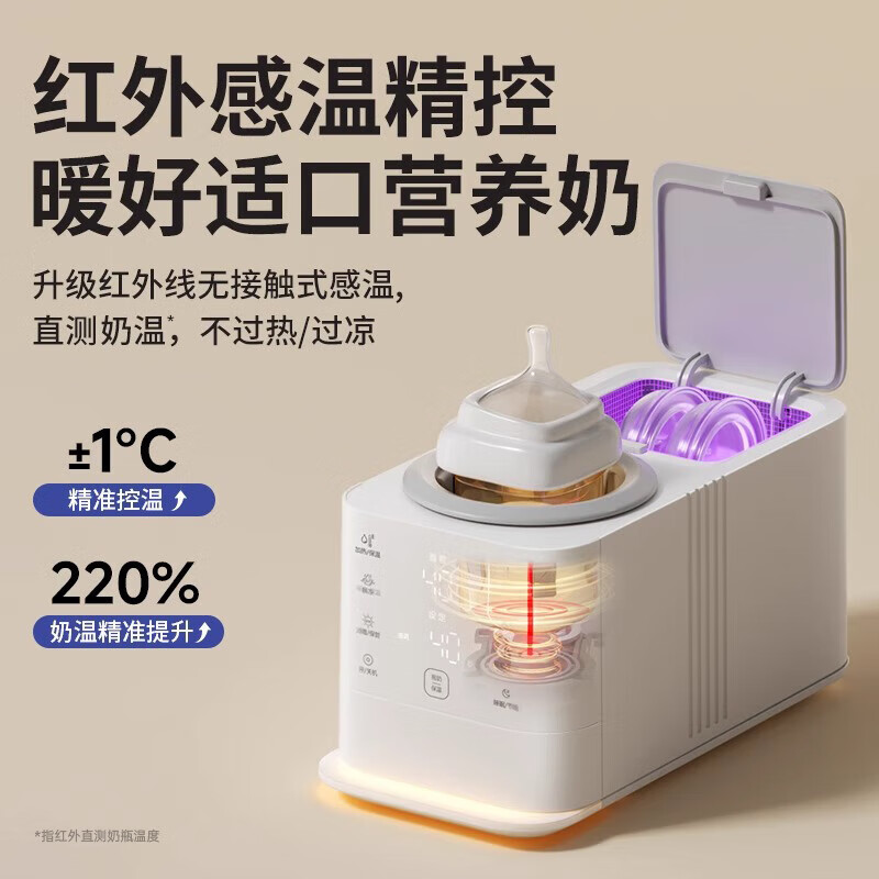 小白熊SnowBear婴儿温奶器无水恒温暖奶器全自动摇奶器三合一宽口径适配多种奶瓶 红外线感温 HL-5096高清大图