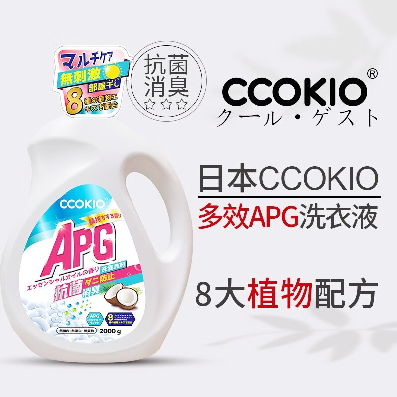 日本CCOKIO多效APG洗衣液家用持久留香大容量洗衣固色护衣2KG 2kg 1瓶高清大图
