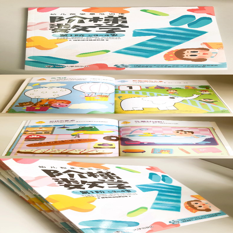 【M】阶梯数学-9787305202773