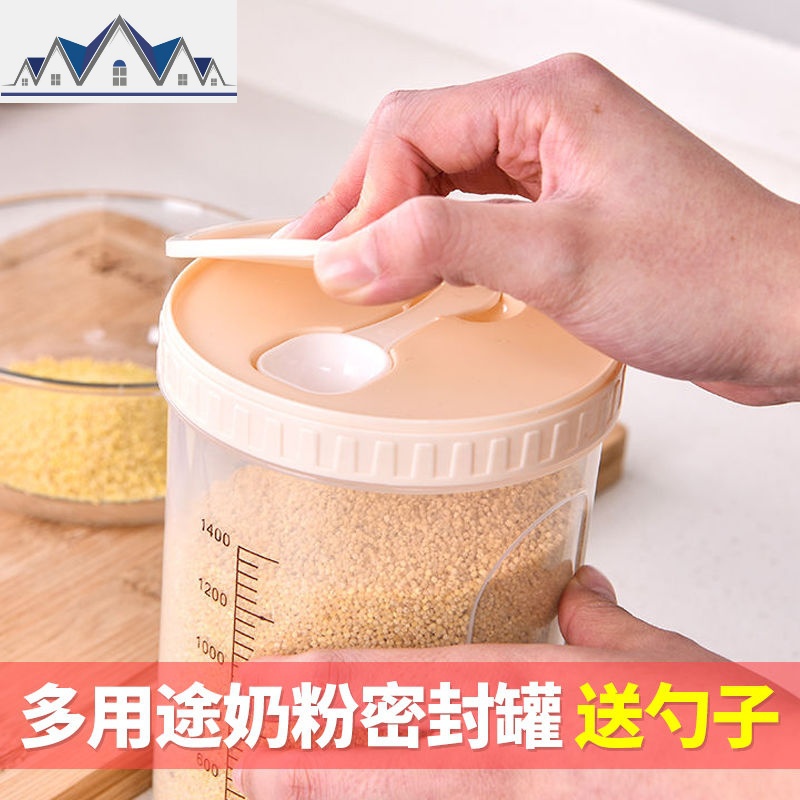 奶粉桶密封罐防潮婴儿奶粉盒便携外出多功能大容量厨房收纳盒密。 三维工匠高清大图