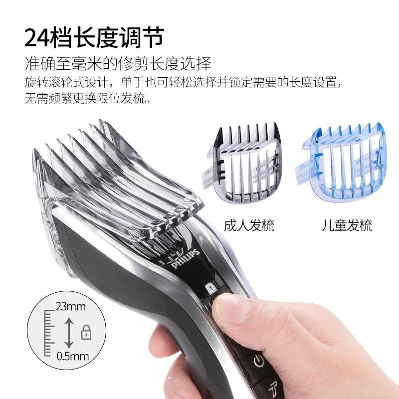 飞利浦电动理发器HC5450/15