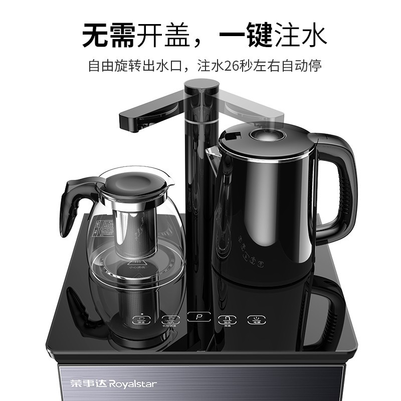 荣事达(Royalstar)茶吧机多功能家用智能饮水机办公室立式长效保温制热饮水器 [灰色拉丝工艺面板]冷热型