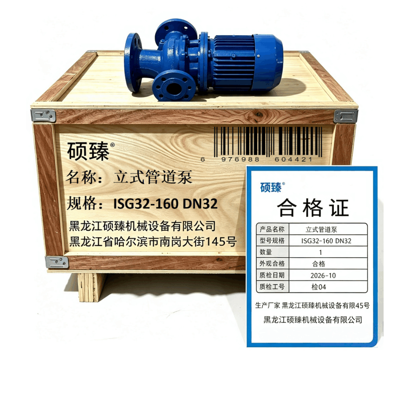 硕臻 立式管道泵 ISG32-160 DN32 个图片