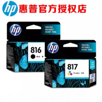 惠普（HP）817彩色原装墨盒 墨盒套装