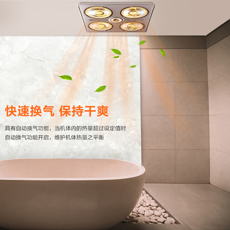 澳柯玛(AUCMA) 家用嵌入式四灯浴霸NS11F1 即开即热 取暖换气照明三合一