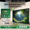 东芝电视 100Z500NF 100英寸 4K144Hz 原色调校Mini LED 火箭炮音响 柔光防眩