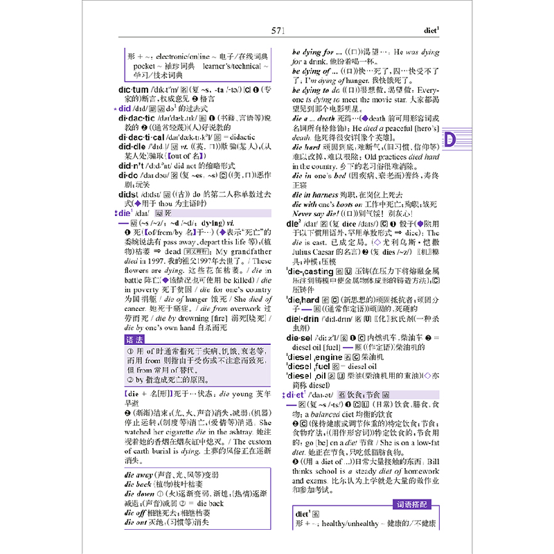 醉染图书外研社英汉多功能词典(双色版)(新)9787513522007高清大图