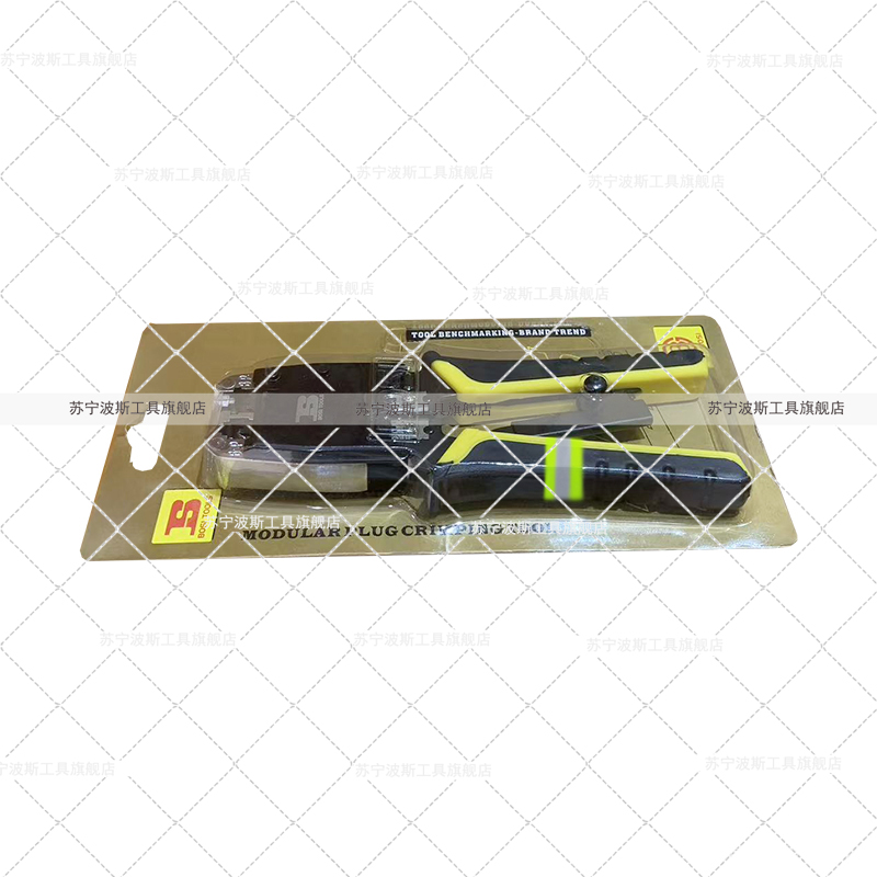 波斯(BOSI) 荧光系列两用网络端子钳带棘轮 6P/8P 把高清大图