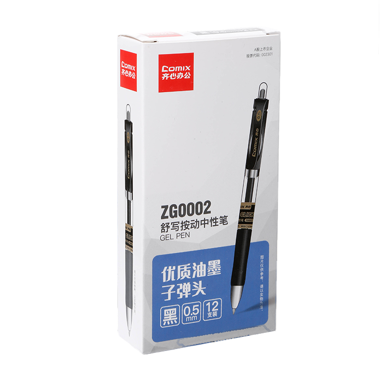 齐心 ZG0002 舒写按动中性笔 0.5mm 黑 12支装高清大图