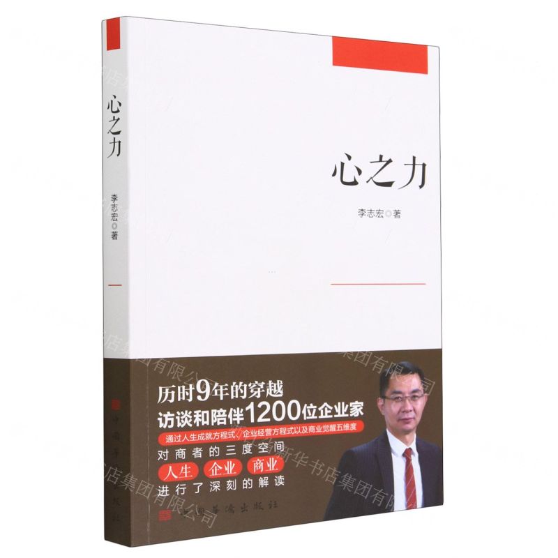 【N】心之力-9787511388803
