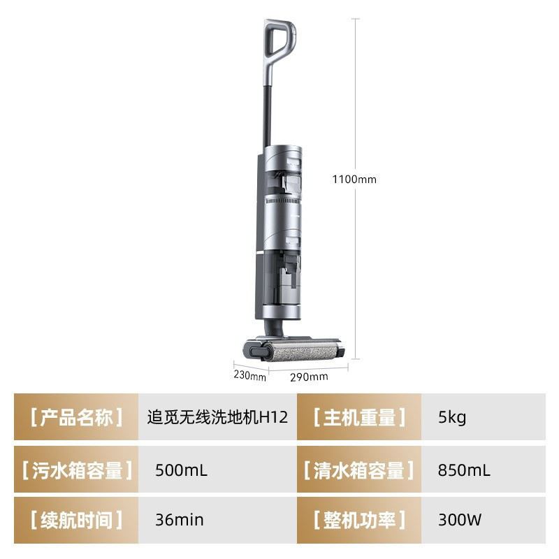 追觅智能洗地机拖吸扫一体机除菌烘干家用贴边洗拖地H12S