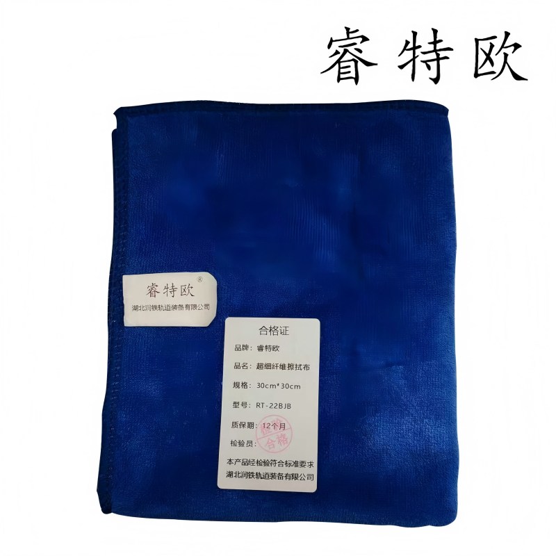 睿特欧 超细纤维擦拭布 (颜色随机) RT-22BJB 30cm*30cm/条高清大图