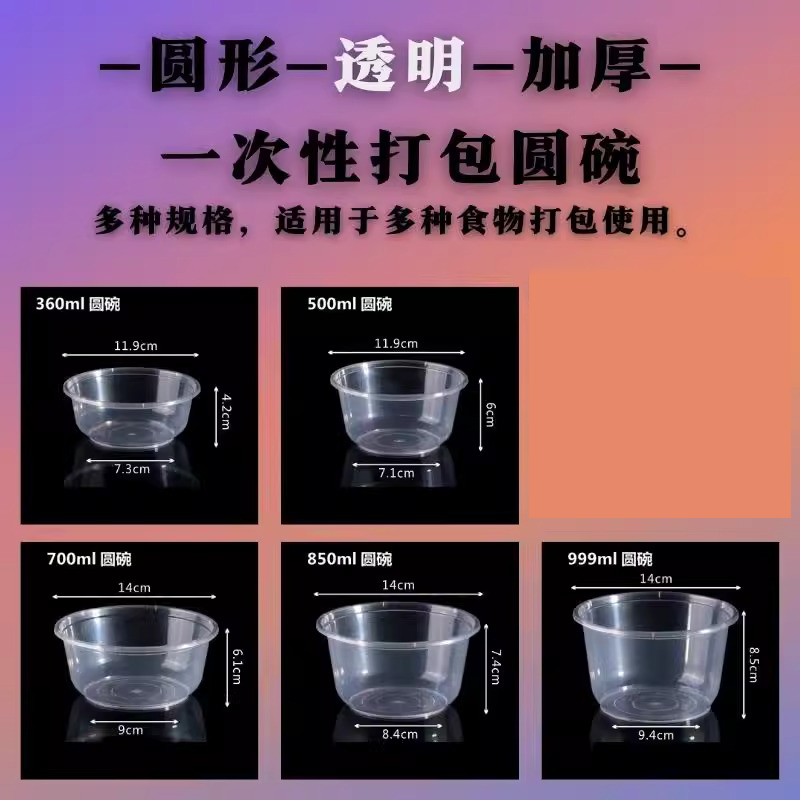环保汤碗注塑碗360ml碗加盖600只高清大图