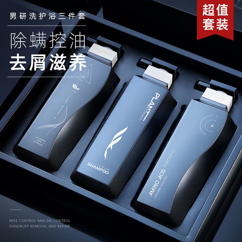 和风雨氨基酸洗护沐套装(洗发水+护发素+沐浴露)大地香500g*3图片