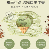 PMPM抹茶可可碎水杨酸磨砂沐浴膏 全身去鸡皮 毛囊角质沐浴磨砂膏 150