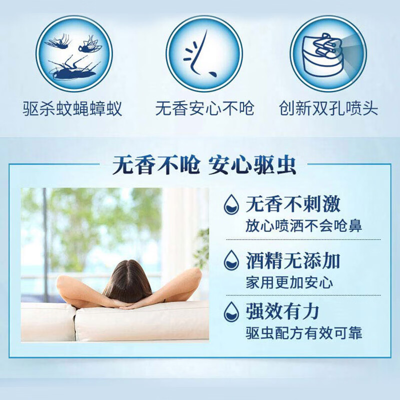 杀虫剂喷雾灭蚊喷雾600ml(无香型)高清大图