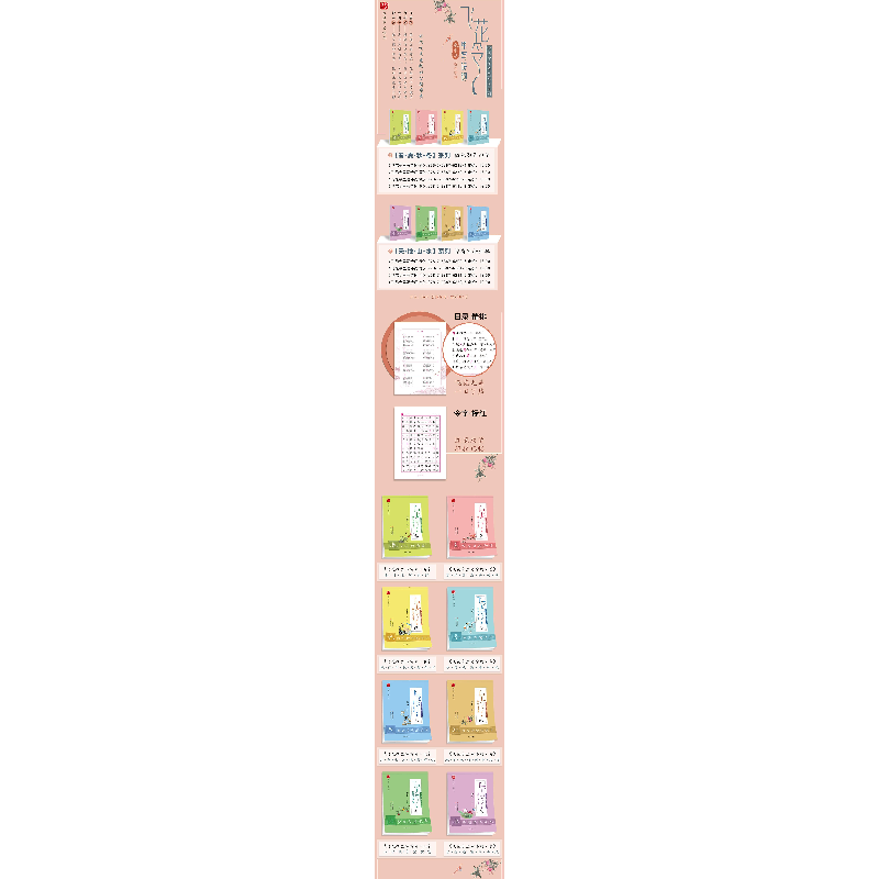 正版 飞花令里写诗词:秋:楷书 庞中华书 时代文艺出版社 97875387