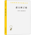 君士坦丁传