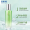 (PECHOIN)百雀羚乳液 水嫩精纯明星精华露100ml 保湿补水滋润营养 新老款随机发