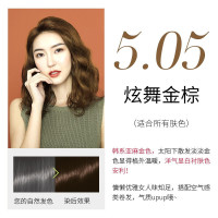 Schwarzkopf shihualou施华蔻染发剂怡然染发膏植物无氨健康遮盖白发各种发质棕色系5.05炫舞金棕
