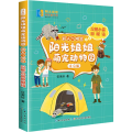 阳光姐姐萌宠动物园（注音版）·超人气明星·浣熊小偷圆眼镜