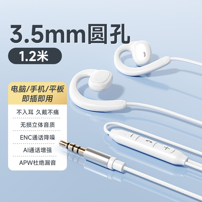挂耳式耳机有线不入耳台式电脑带麦typec接口手机耳麦头戴式游戏