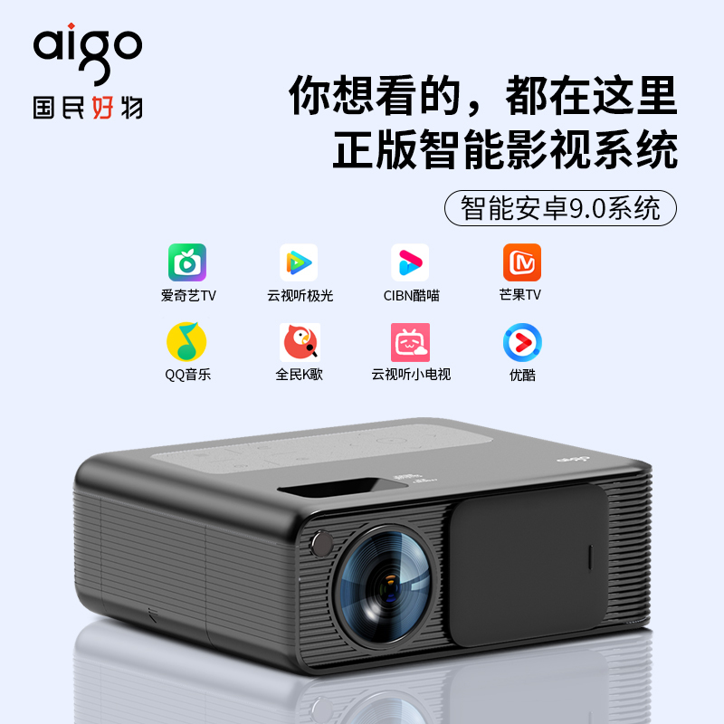 爱国者 H90锖色 投影仪家用 投影机办公1080P家庭影院3400流明巨亮 4K超清解码AI智能语音 5G双频WIFI