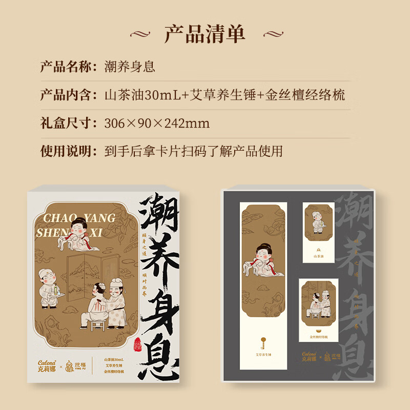 迎福迎福[潮养身息]山茶油礼盒30ml 油茶籽油食用油 山茶油养生礼盒 山茶油养生礼盒高清大图