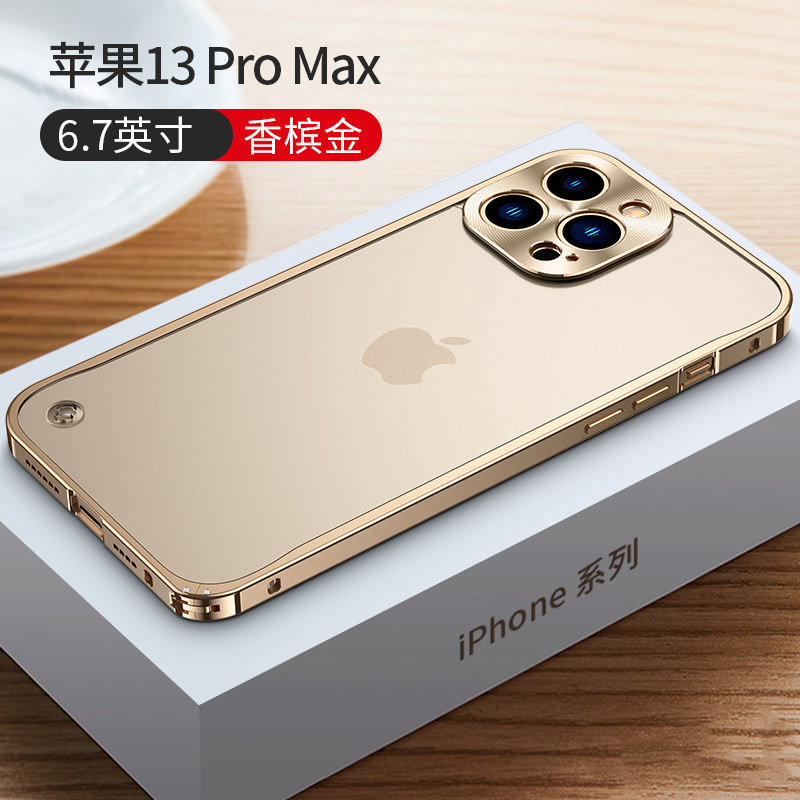 安美宝苹果13手机壳12新款金属边框iphone13promax超薄防摔保护套男款保护套 苹果13ProMax【香槟金】