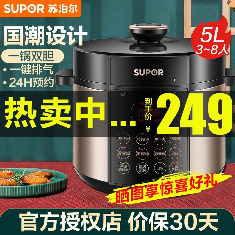 苏泊尔电水壶1.7L不锈钢杯体防烫底盘加热白色1-2人用轻便家用速热壶高清大图