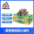 盛京联硕 防火泥柔性有机防火堵料电缆桥架防火堵料 2千克【电力专用】箱