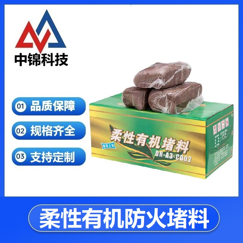 盛京联硕 防火泥柔性有机防火堵料电缆桥架防火堵料 2千克[电力专用]箱