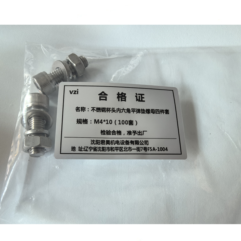 vzi 不锈钢杯头内六角平弹垫螺母四件套 M4*10(100套) 包高清大图