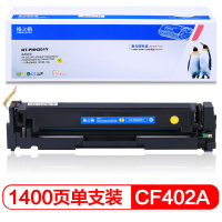 格之格CF402A硒鼓 黄色