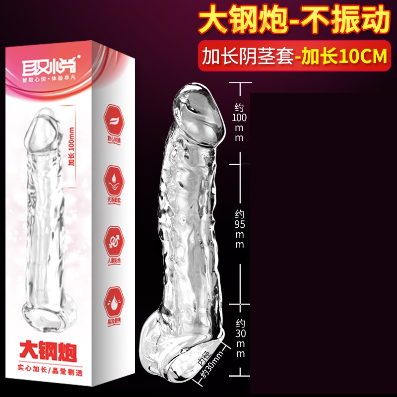 凡让加大加粗加长狼牙套棒物理增大增粗增长阴茎套锁精环取悦阳具套成人用品夫妻房事情趣道具异形螺纹大颗粒大钢炮非震动延时套环高清大图