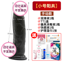 女用假仿真透明阳具学生电动茎可插按摩棒抽插男超大生殖器 【小号-黑色】送畅玩大送礼包_625_383