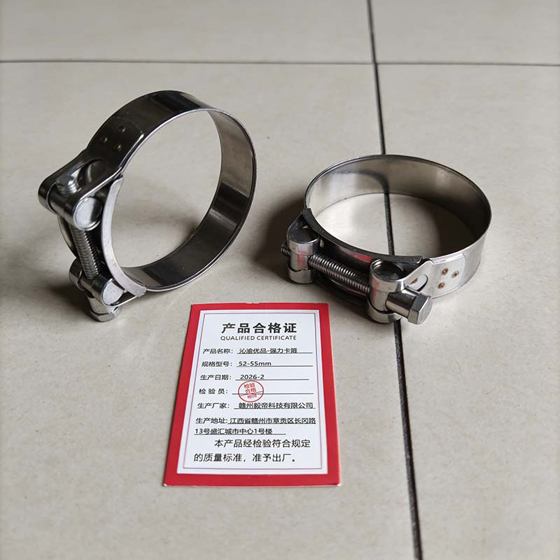 沁渝优品 强力卡箍 52-55mm 个高清大图