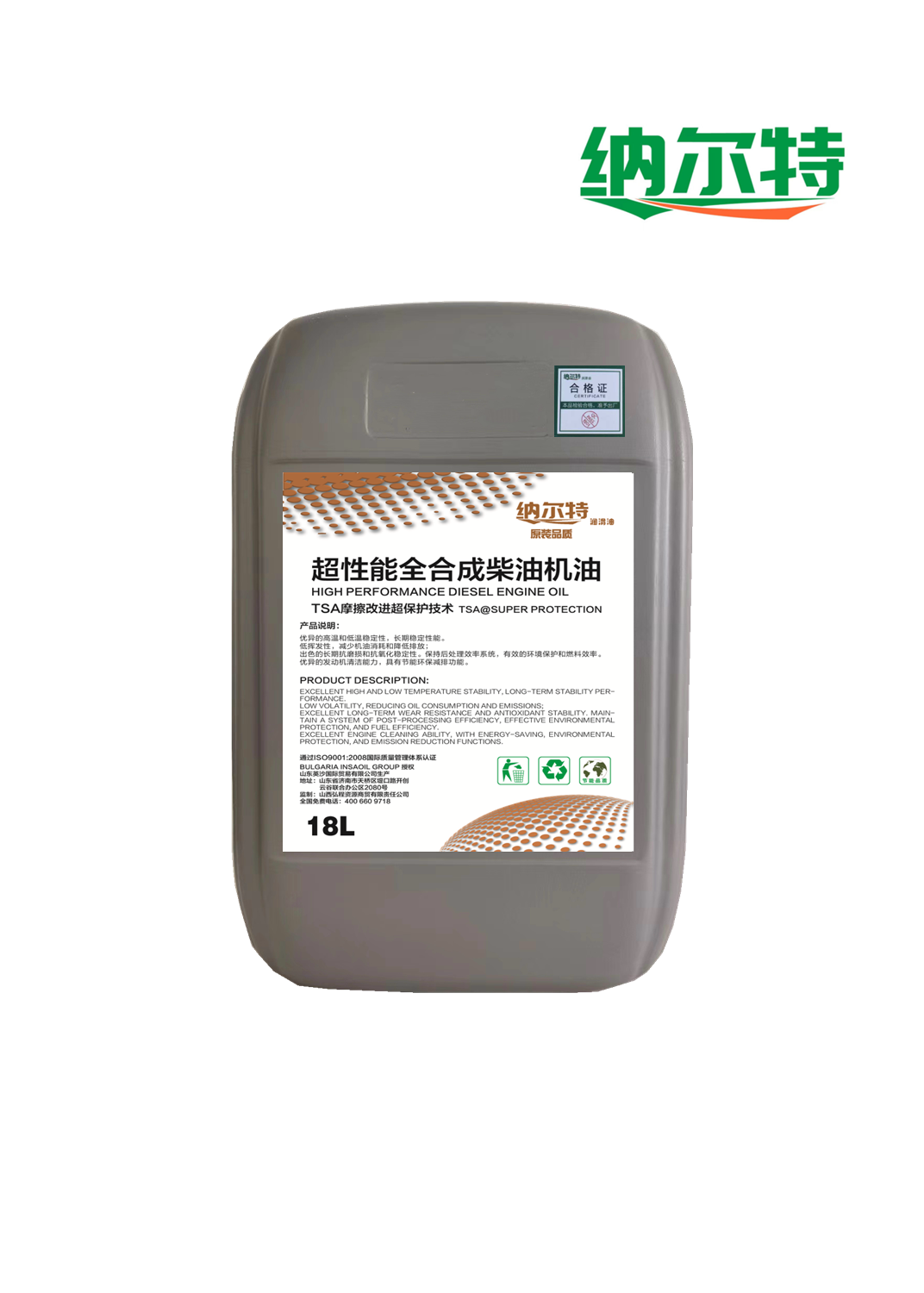 纳尔特 重负荷齿轮油 GL-5 85W-140 18L/桶高清大图