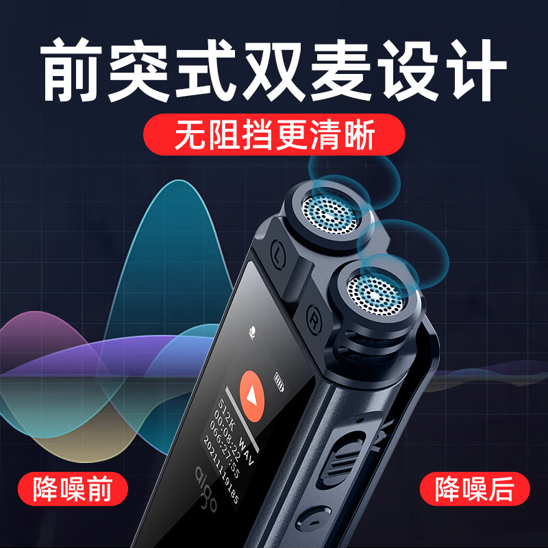 爱国者R2210录音笔内存容量计价规格单位:个高清大图