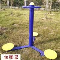 喜力健 健身器材 三人扭腰器 件