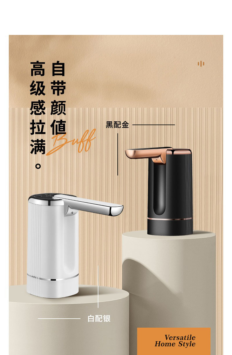 [补贴10%]水桶桶装水抽水器电动吸水泵抽水水桶自动取水饮水机压水器出水高清大图
