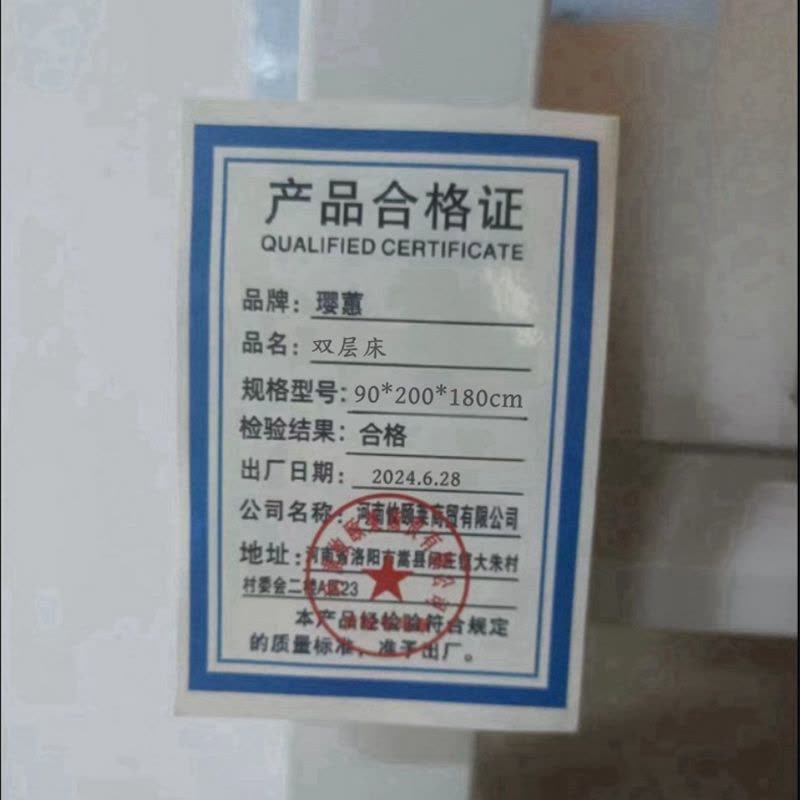 璎蕙双层床90*200*180cm 张图片