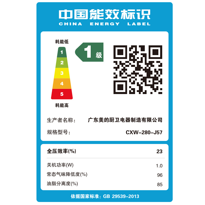 美的(Midea)抽油烟机CXW-280-J57 免动手自动洗抽油烟机 近吸式抽烟机 家用厨房侧吸式吸烟机
